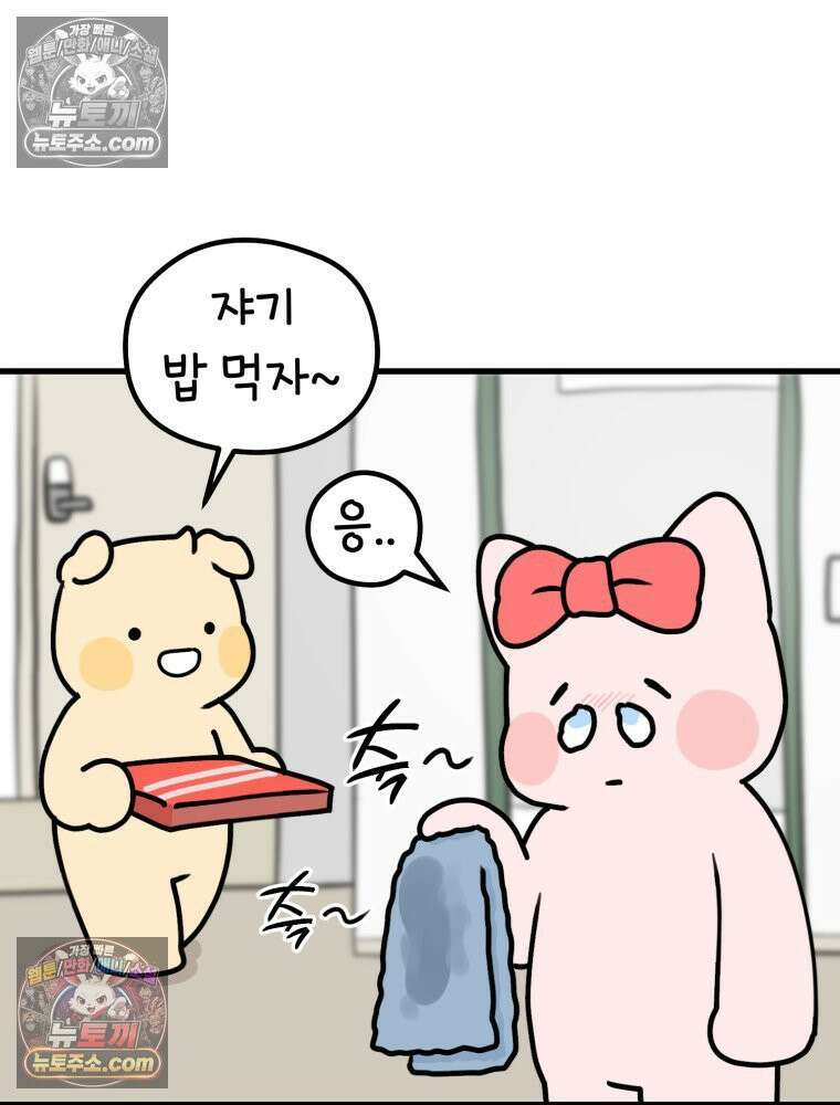 멍냥패밀리 11화 임신성 비염 20