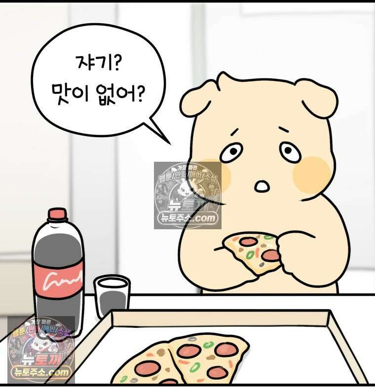 멍냥패밀리 11화 임신성 비염 23