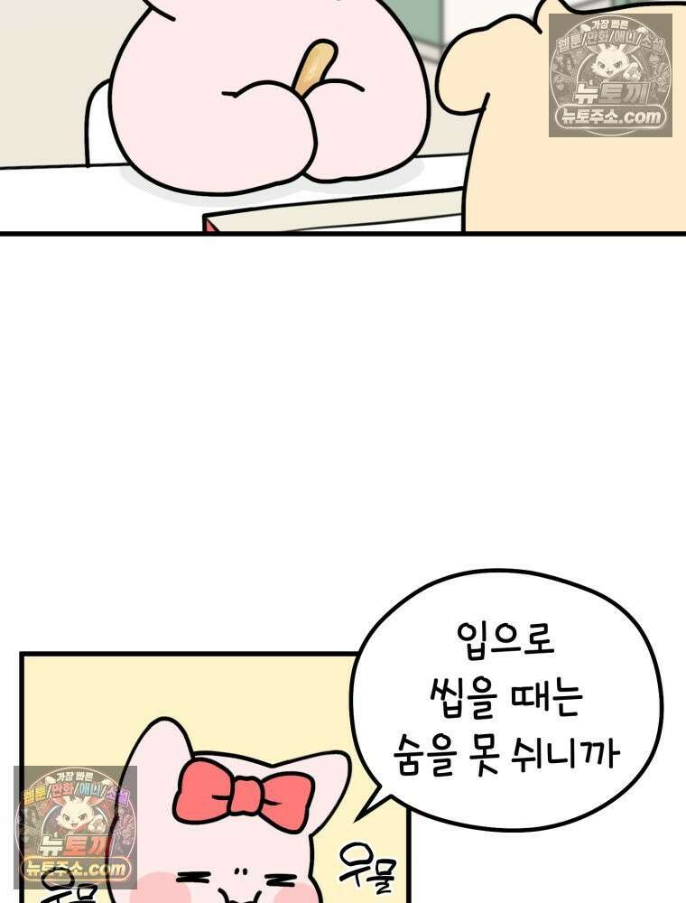 멍냥패밀리 11화 임신성 비염 25