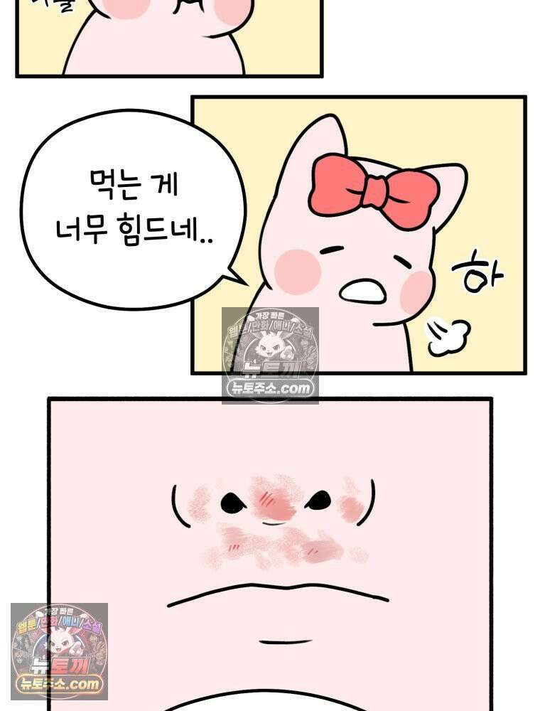 멍냥패밀리 11화 임신성 비염 26