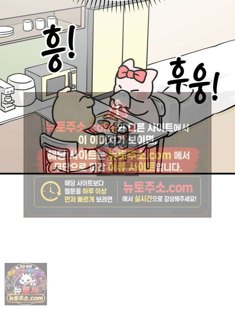 멍냥패밀리 11화 임신성 비염 28