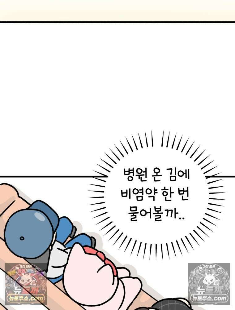 멍냥패밀리 11화 임신성 비염 30