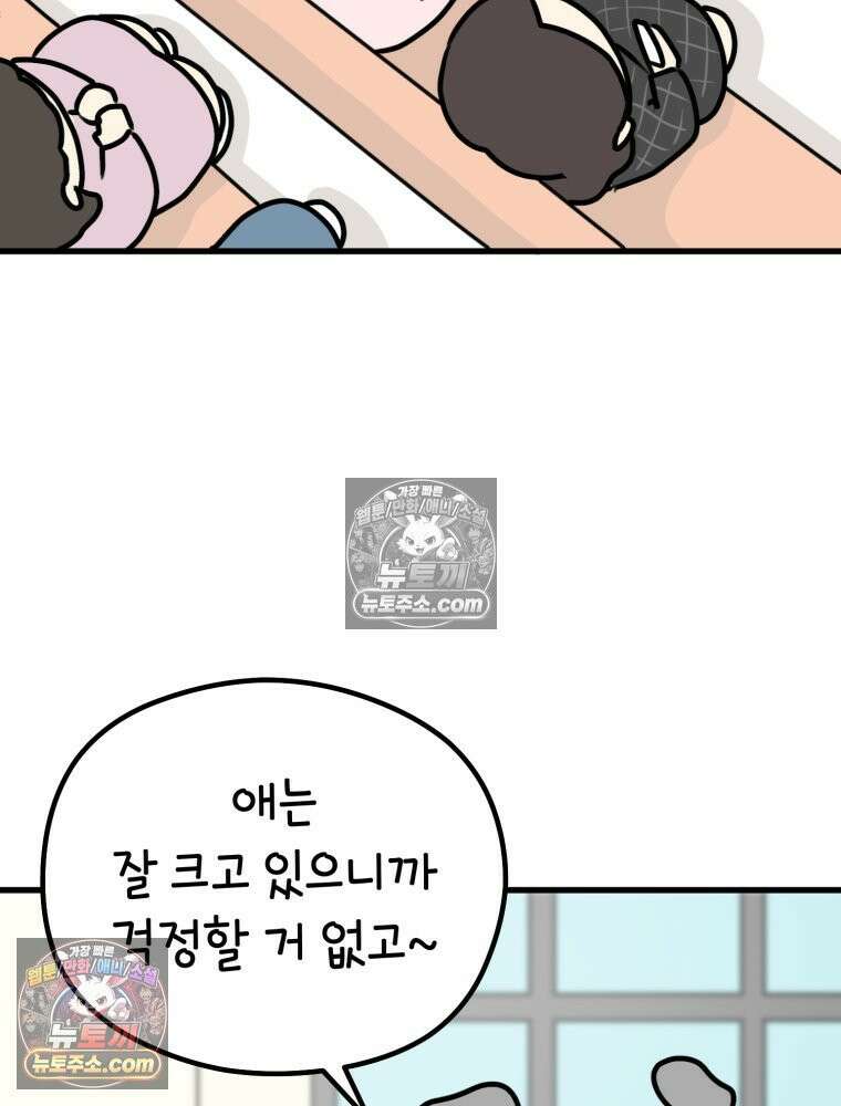 멍냥패밀리 11화 임신성 비염 31