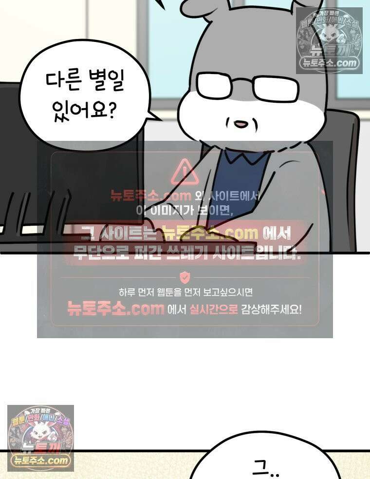 멍냥패밀리 11화 임신성 비염 32
