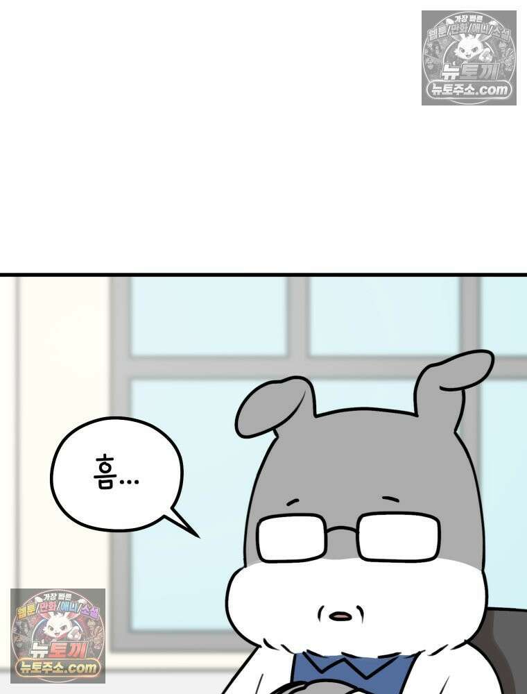 멍냥패밀리 11화 임신성 비염 34