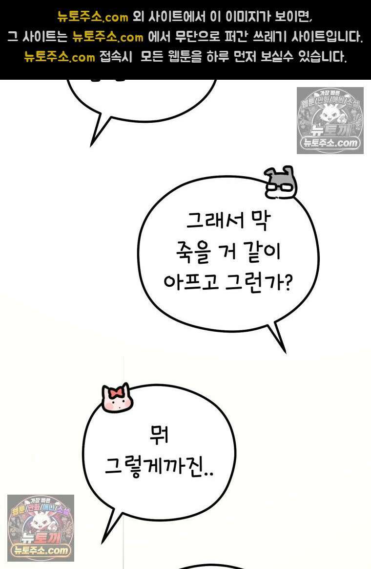 멍냥패밀리 11화 임신성 비염 36