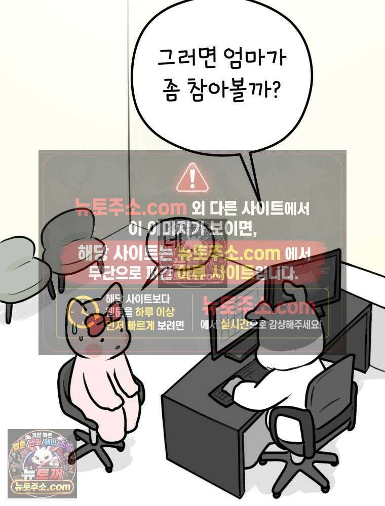 멍냥패밀리 11화 임신성 비염 37