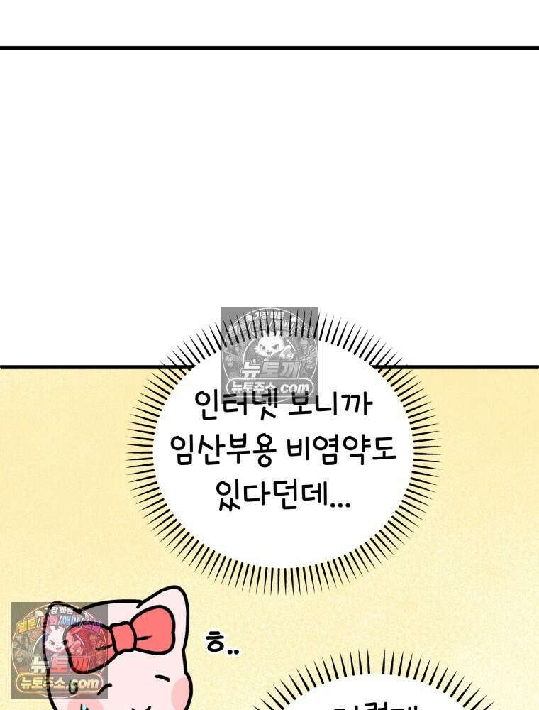 멍냥패밀리 11화 임신성 비염 38