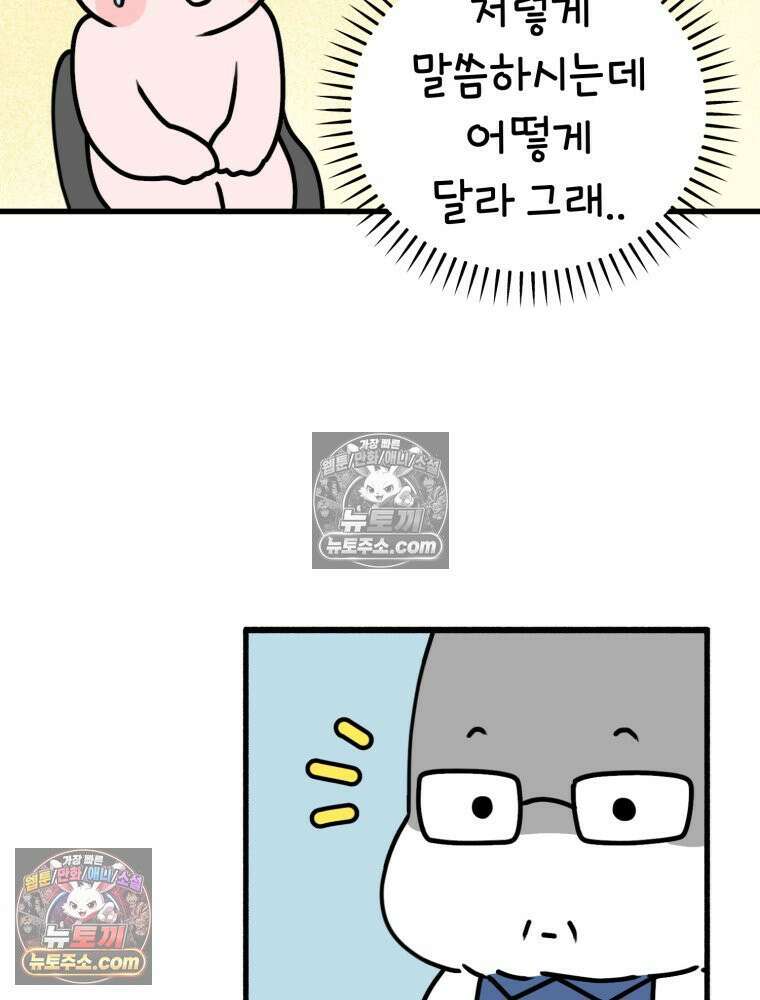 멍냥패밀리 11화 임신성 비염 39