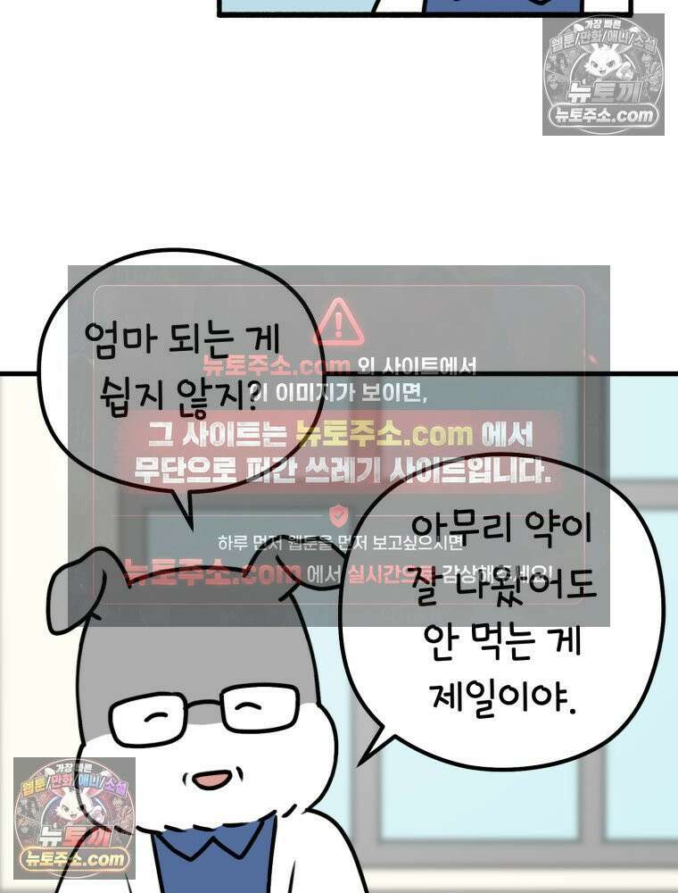 멍냥패밀리 11화 임신성 비염 40