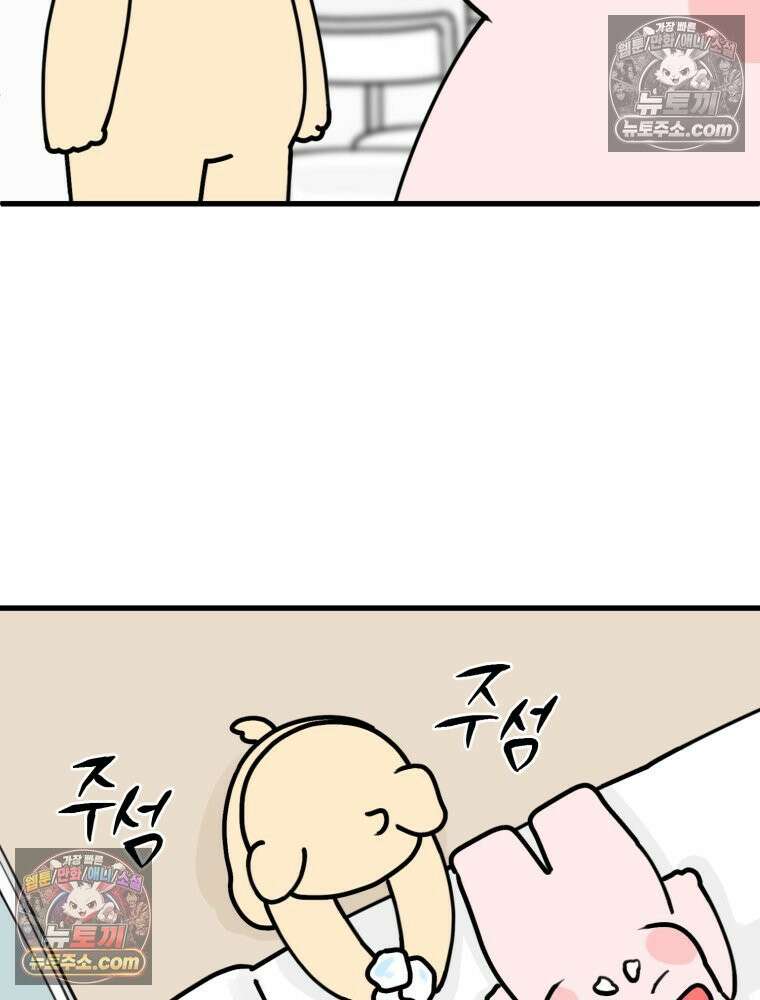 멍냥패밀리 11화 임신성 비염 46