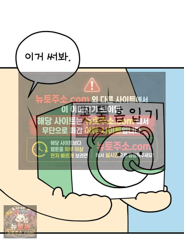 멍냥패밀리 11화 임신성 비염 49