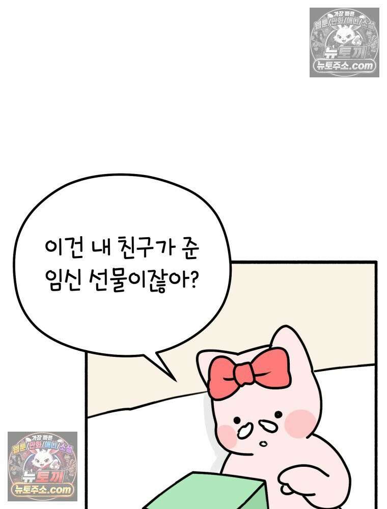 멍냥패밀리 11화 임신성 비염 50