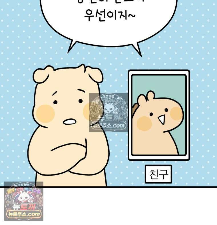 멍냥패밀리 11화 임신성 비염 53