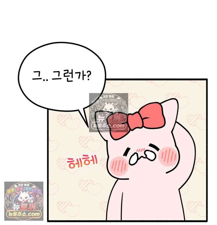 멍냥패밀리 11화 임신성 비염 54