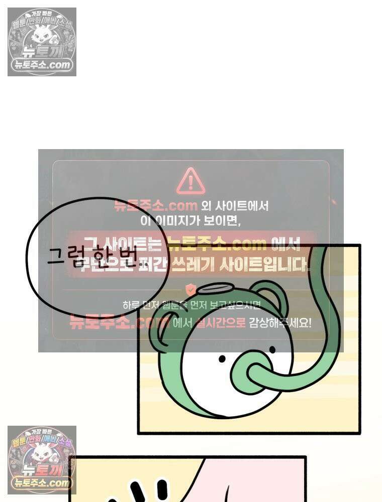 멍냥패밀리 11화 임신성 비염 55