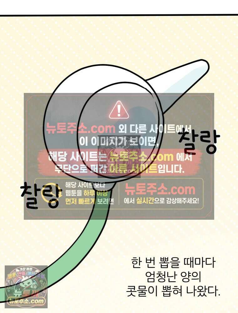 멍냥패밀리 11화 임신성 비염 59