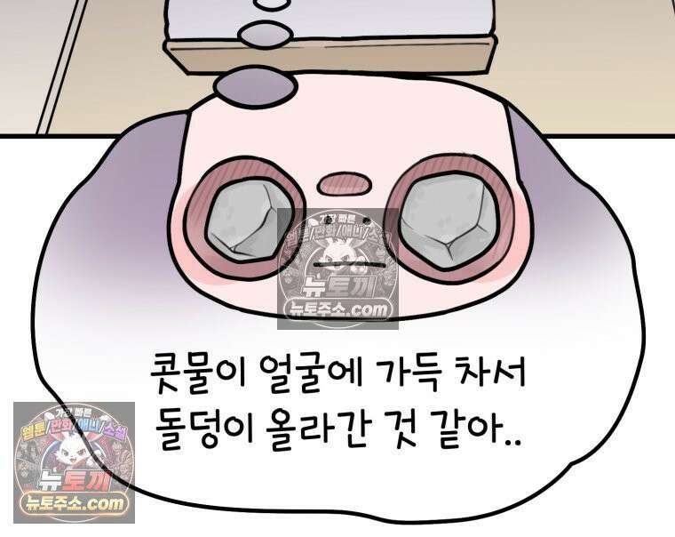 멍냥패밀리 11화 임신성 비염 64