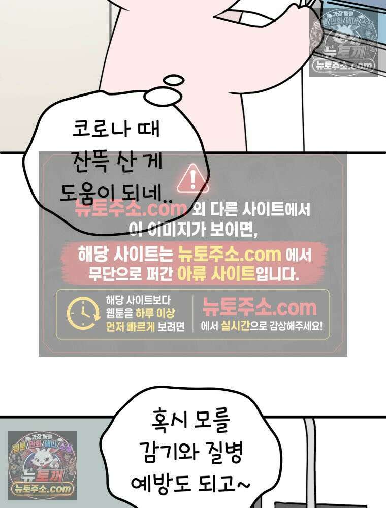 멍냥패밀리 11화 임신성 비염 70