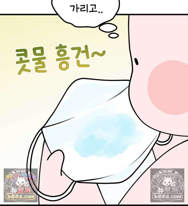 멍냥패밀리 11화 임신성 비염 73