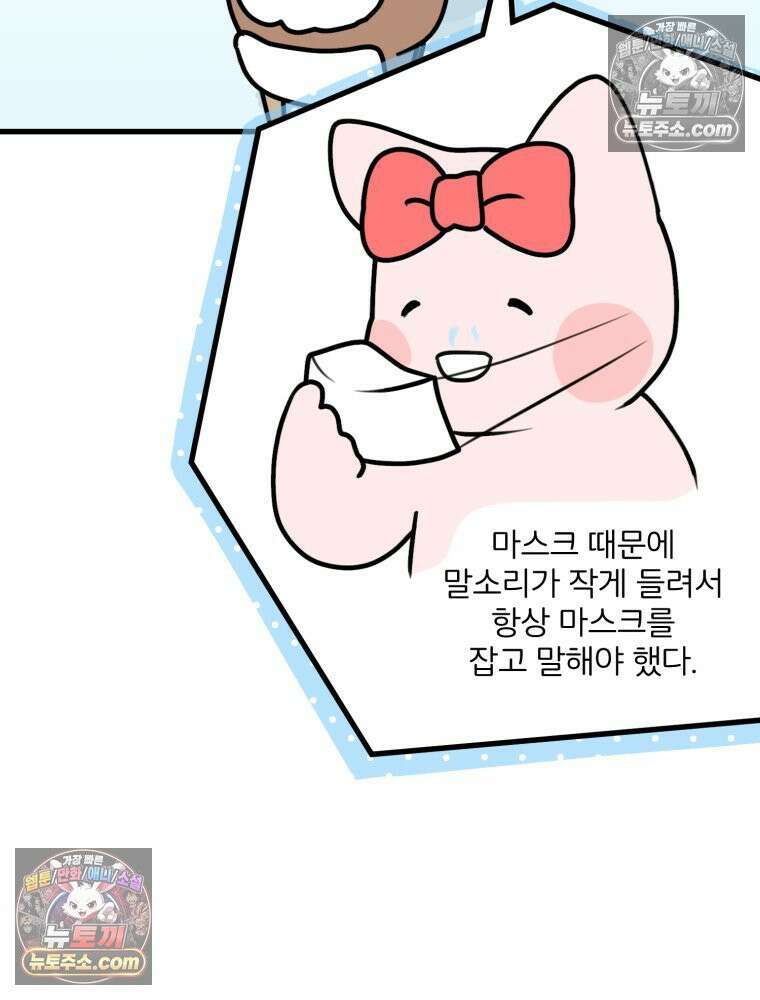멍냥패밀리 11화 임신성 비염 75