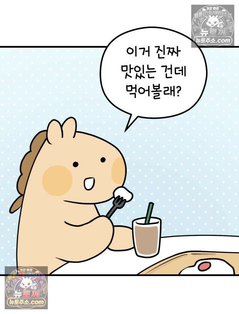 멍냥패밀리 11화 임신성 비염 76