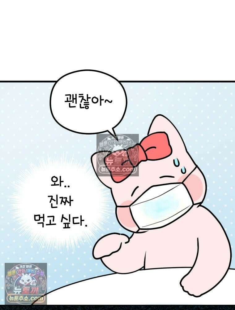멍냥패밀리 11화 임신성 비염 77