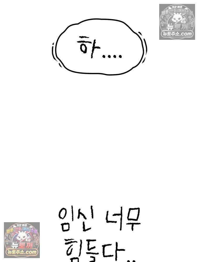 멍냥패밀리 11화 임신성 비염 80