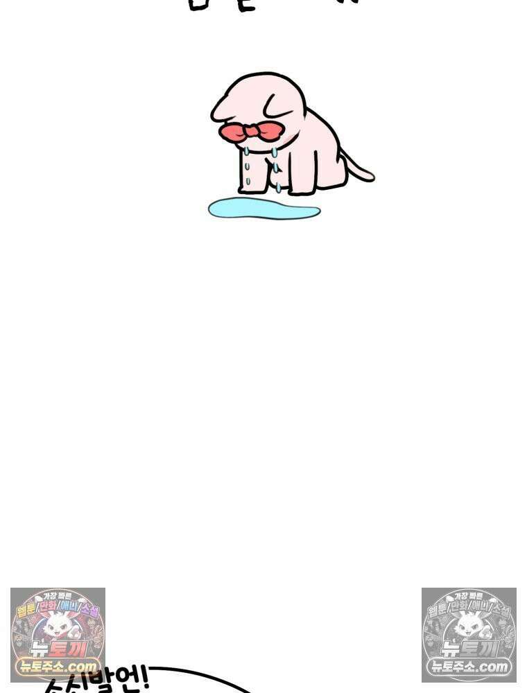 멍냥패밀리 11화 임신성 비염 81