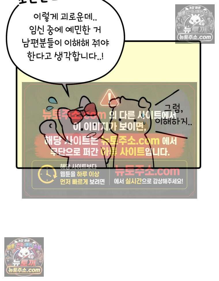 멍냥패밀리 11화 임신성 비염 82