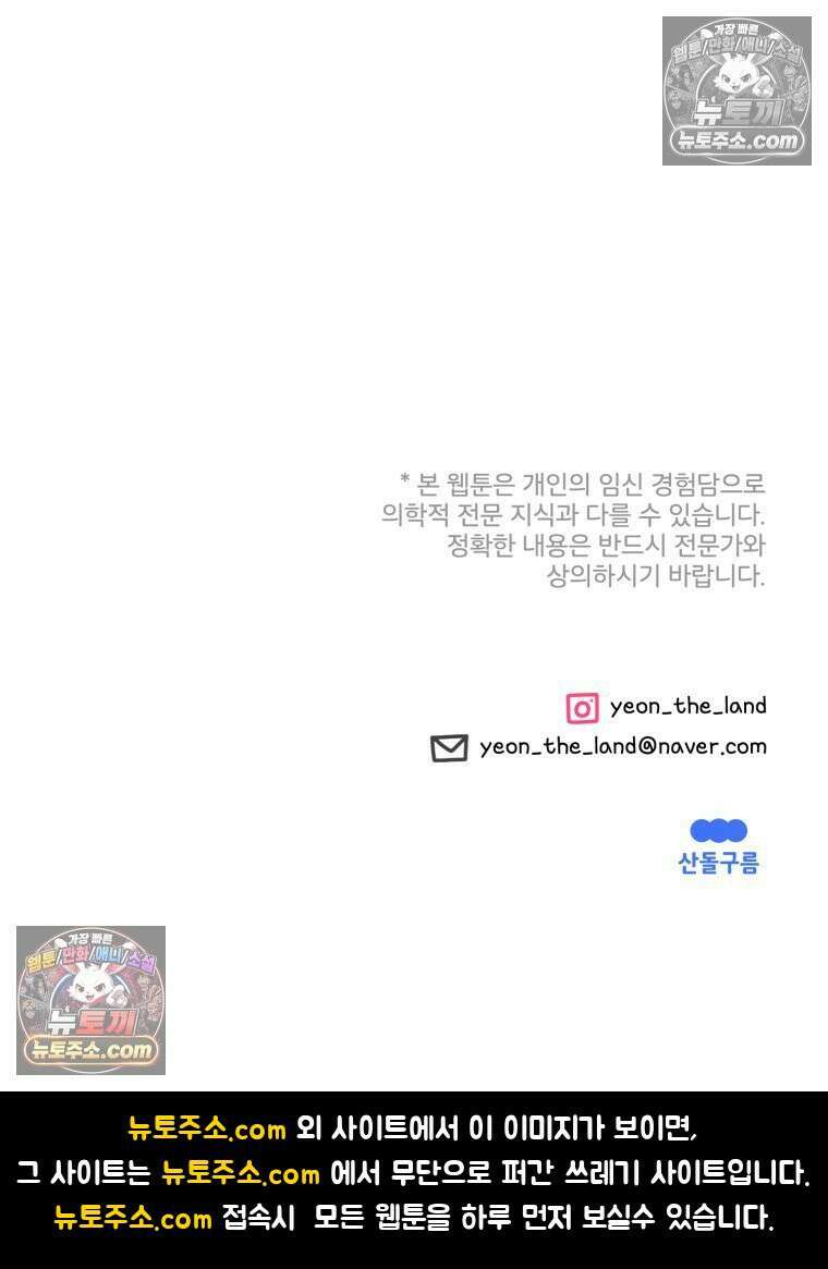 멍냥패밀리 11화 임신성 비염 83