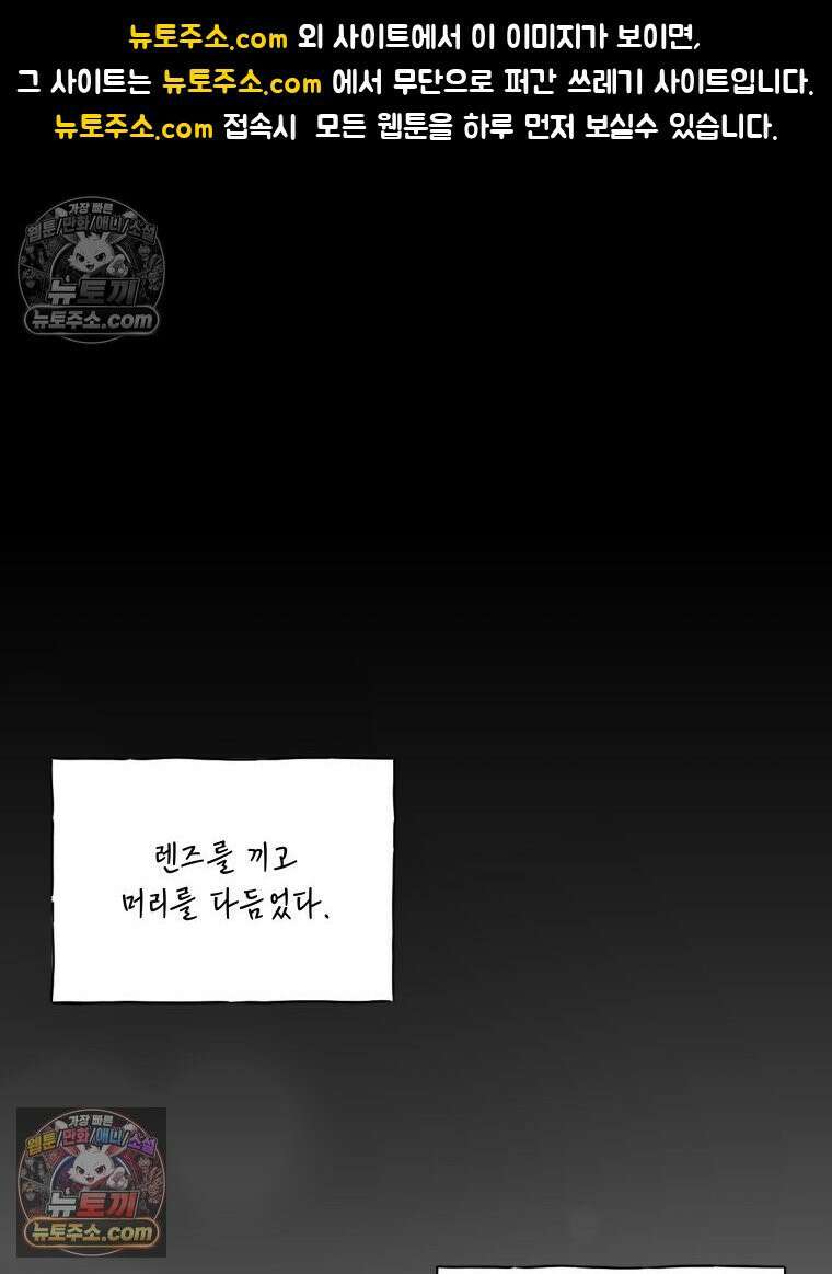 무색의 빛 5화 1