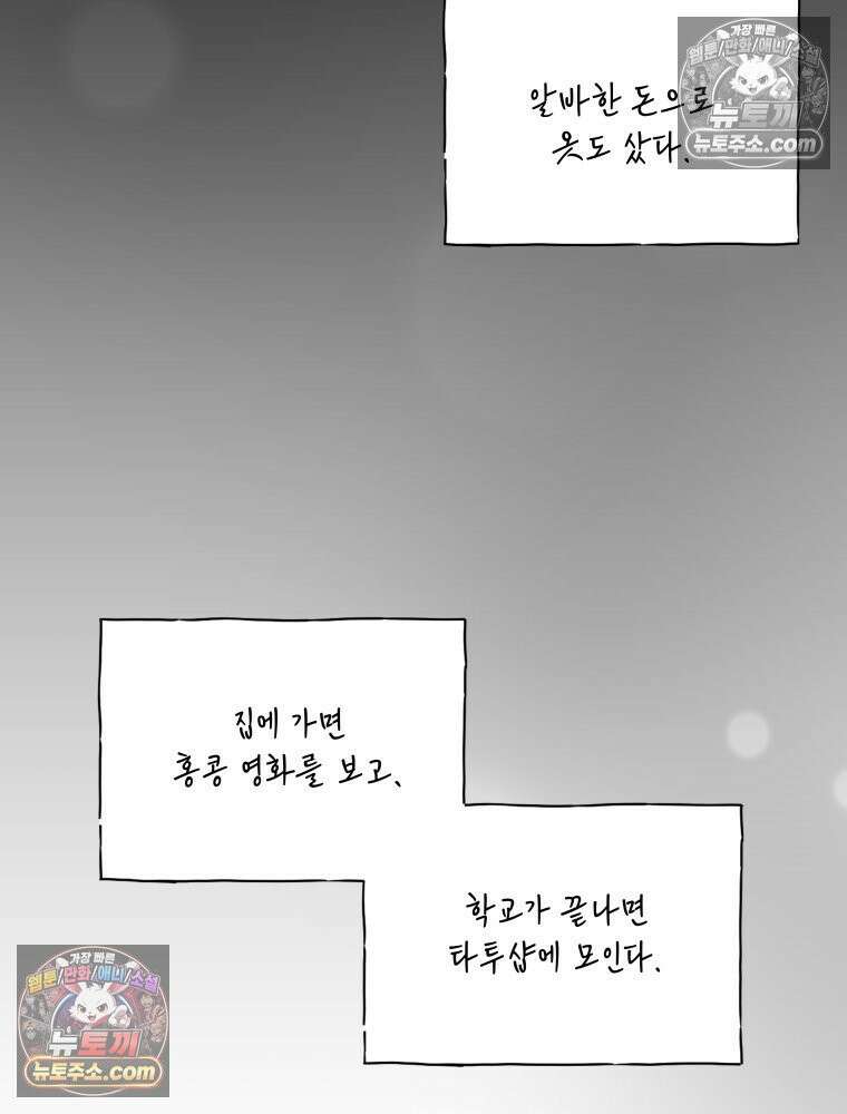 무색의 빛 5화 2