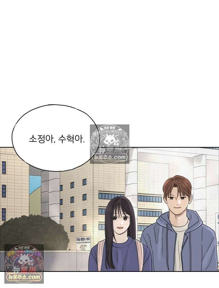 무색의 빛 5화 5