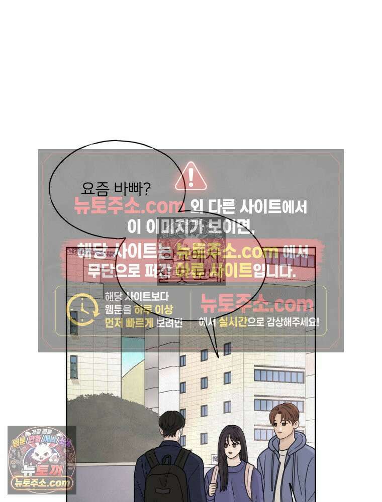 무색의 빛 5화 6