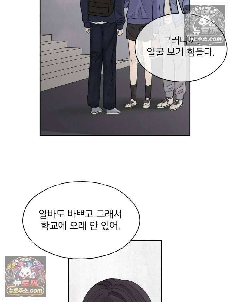 무색의 빛 5화 7