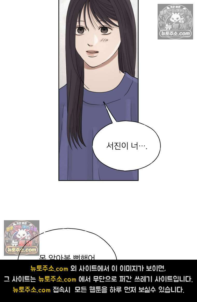 무색의 빛 5화 8