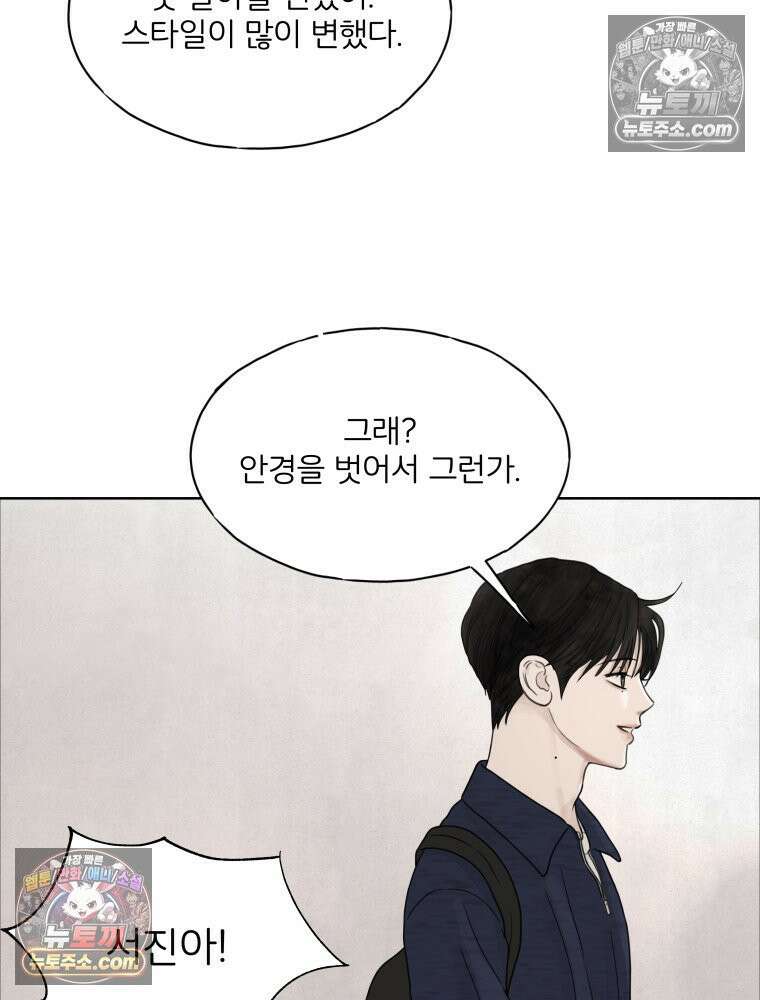 무색의 빛 5화 9