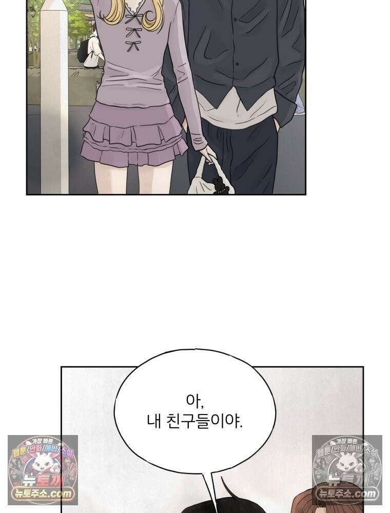 무색의 빛 5화 11