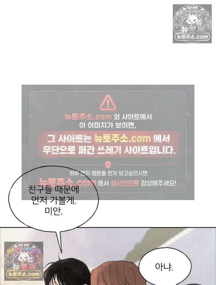 무색의 빛 5화 14