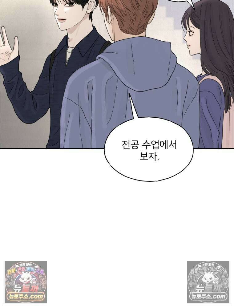 무색의 빛 5화 15