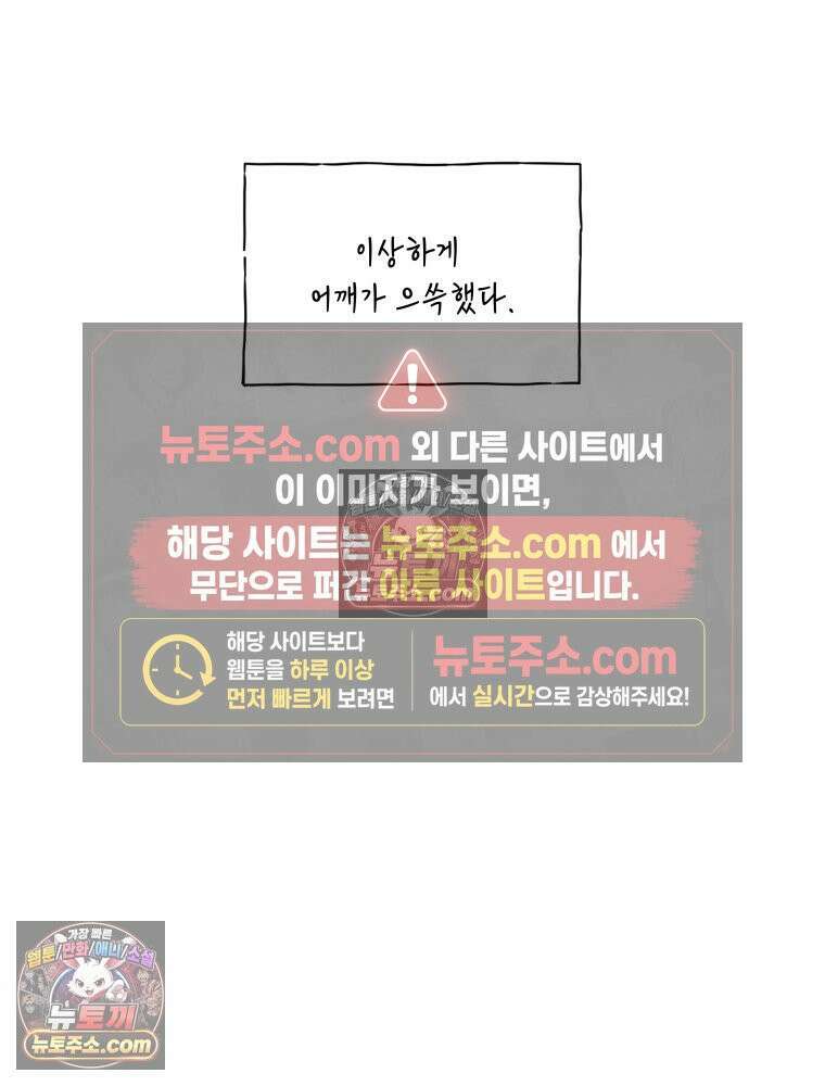 무색의 빛 5화 17