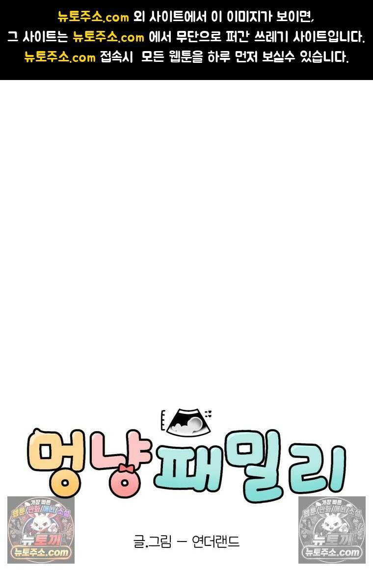 멍냥패밀리 22화 착색, 하지불안증후군, 변비 1