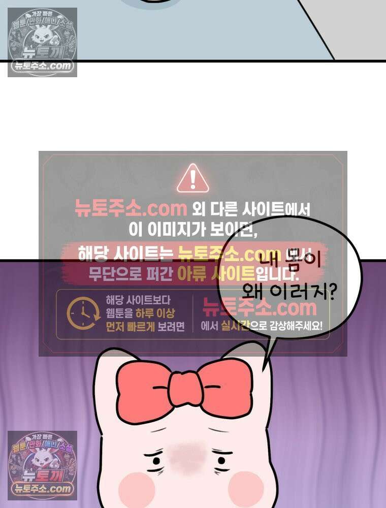 멍냥패밀리 22화 착색, 하지불안증후군, 변비 6