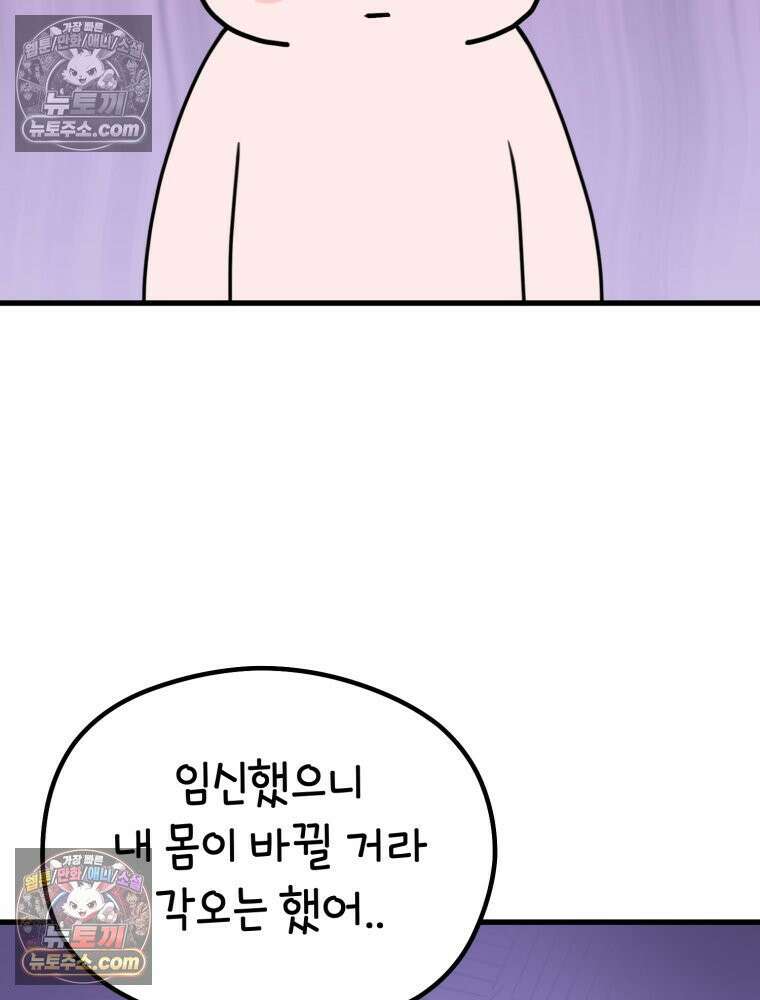 멍냥패밀리 22화 착색, 하지불안증후군, 변비 7