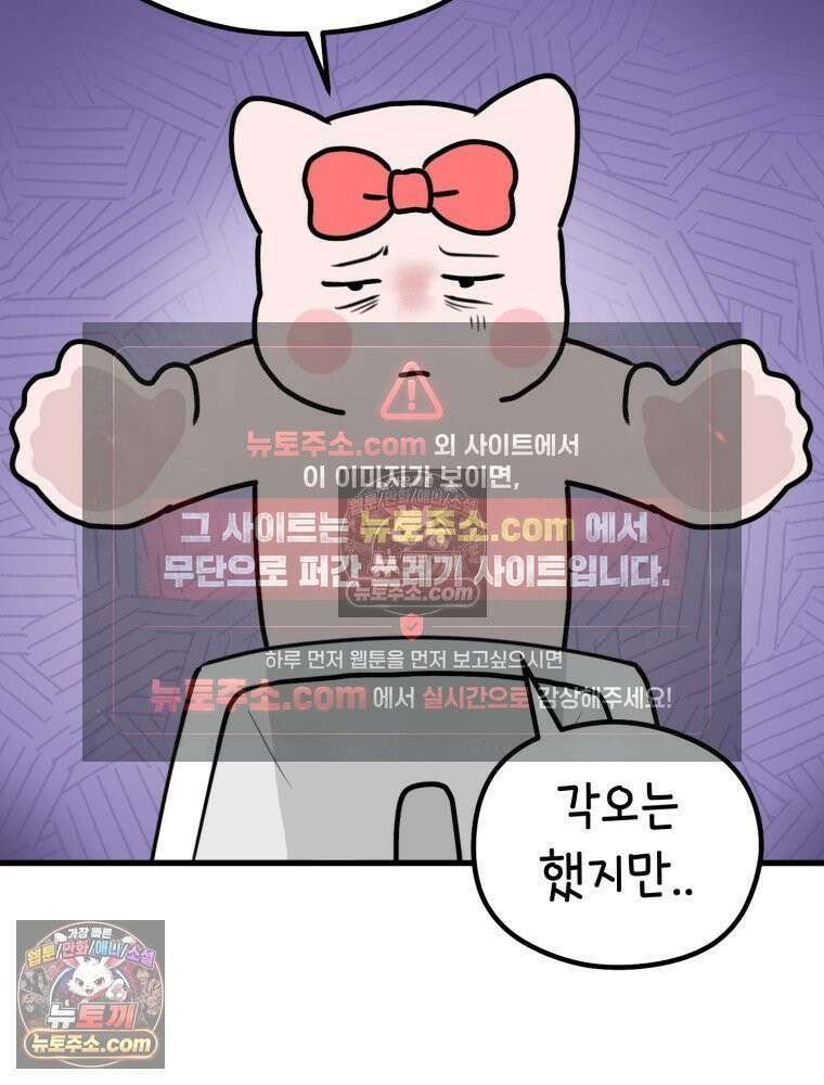 멍냥패밀리 22화 착색, 하지불안증후군, 변비 8