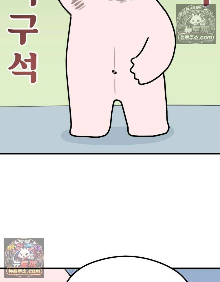 멍냥패밀리 22화 착색, 하지불안증후군, 변비 10