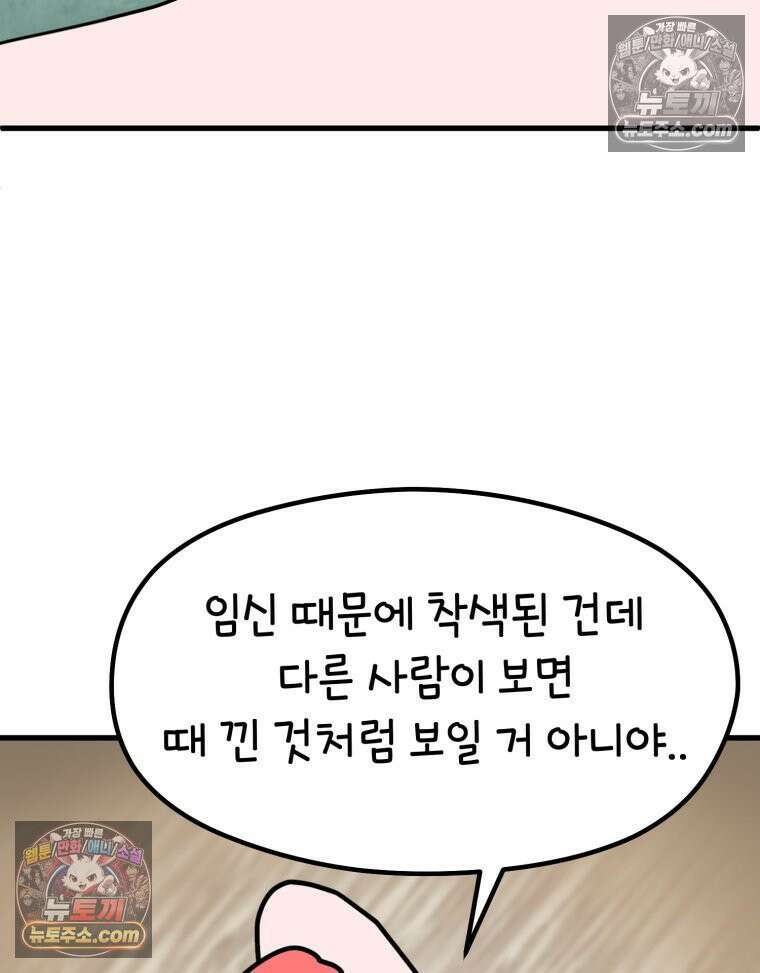멍냥패밀리 22화 착색, 하지불안증후군, 변비 13
