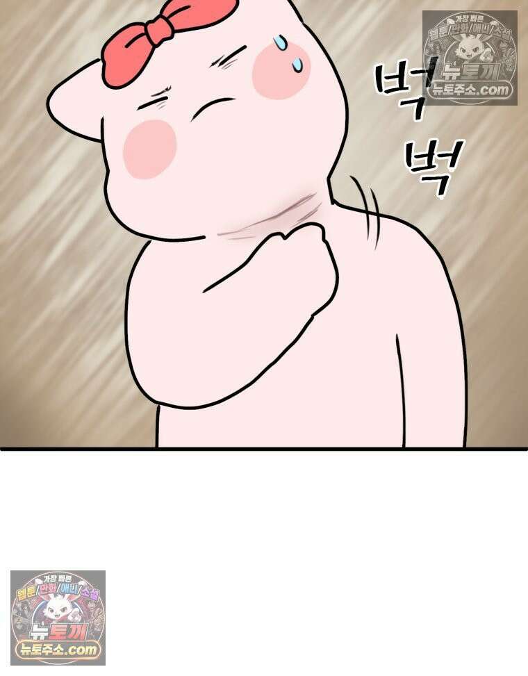 멍냥패밀리 22화 착색, 하지불안증후군, 변비 14