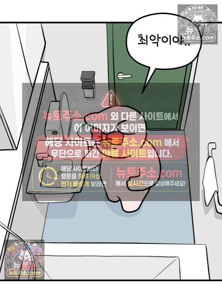 멍냥패밀리 22화 착색, 하지불안증후군, 변비 15